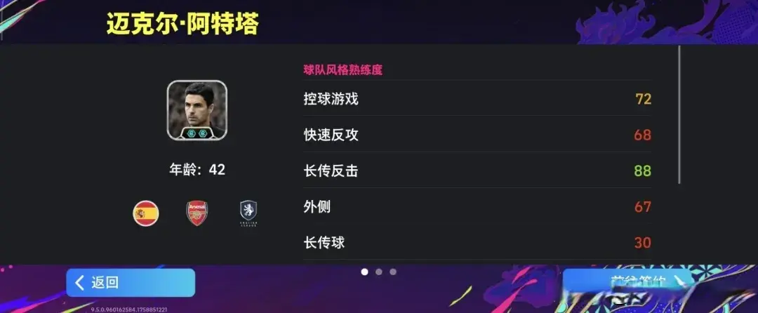 的停球精准, 大师助你稳, 练怎么选 的停球精准, 大师助你稳, 练怎么选