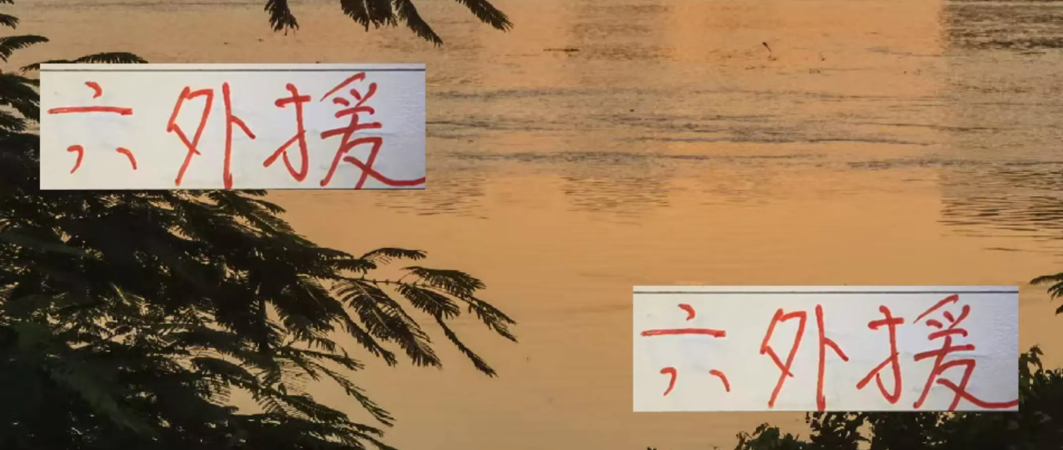 日本J联赛 日本J联赛